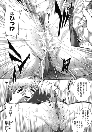 Mizugi Musume+1 Page #159
