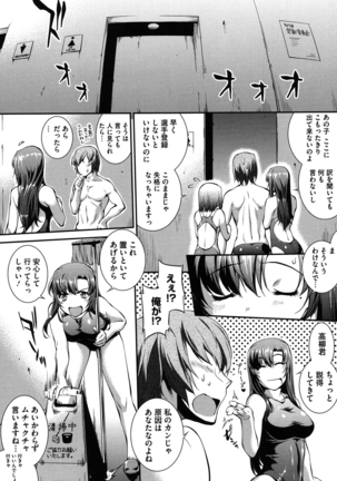 Mizugi Musume+1 Page #197