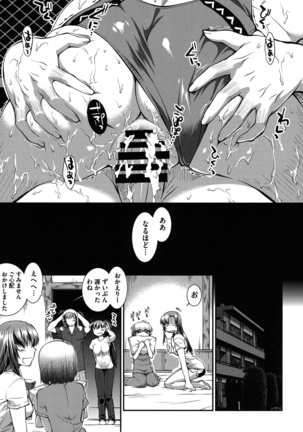 Mizugi Musume+1 Page #144
