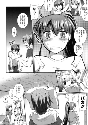 Mizugi Musume+1 Page #145