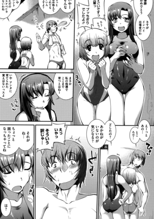 Mizugi Musume+1 Page #196