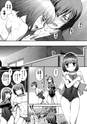 Mizugi Musume+1 Page #168