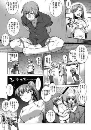Mizugi Musume+1 Page #148