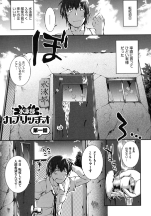 Mizugi Musume+1 Page #2