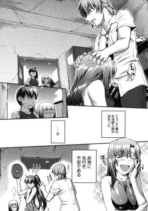 Mizugi Musume+1 Page #25