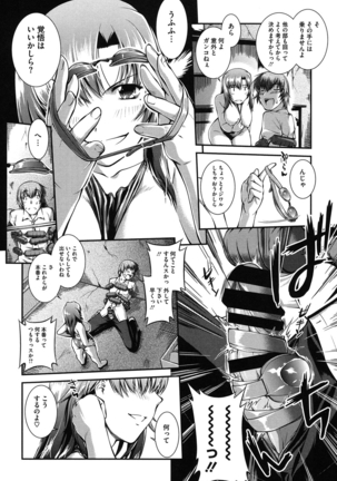 Mizugi Musume+1 Page #13