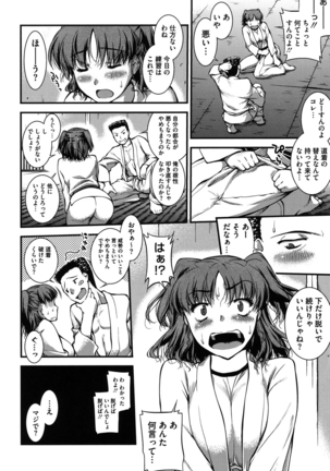 Mizugi Musume+1 Page #229