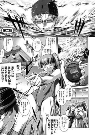 Mizugi Musume+1 Page #26