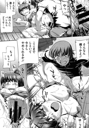 Mizugi Musume+1 Page #93