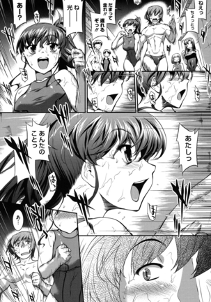 Mizugi Musume+1 - Page 219