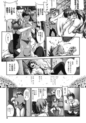 Mizugi Musume+1 Page #4
