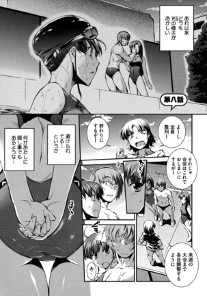 Mizugi Musume+1 Page #170