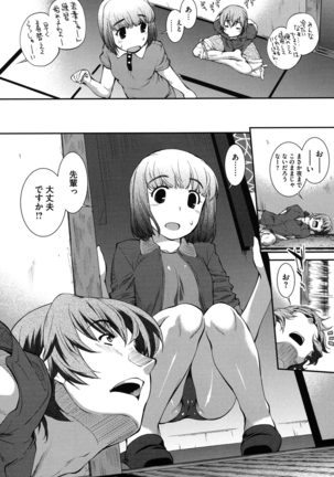Mizugi Musume+1 Page #149