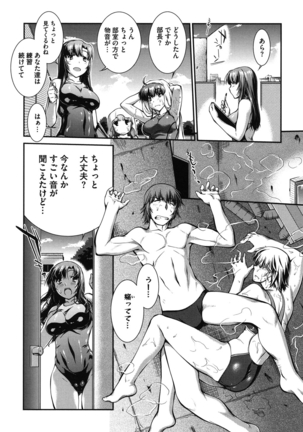 Mizugi Musume+1 Page #55