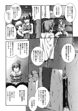 Mizugi Musume+1 Page #7