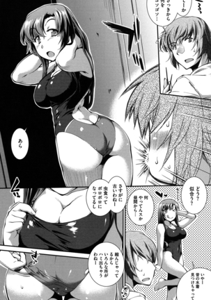 Mizugi Musume+1 Page #174