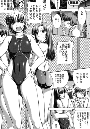 Mizugi Musume+1 Page #50