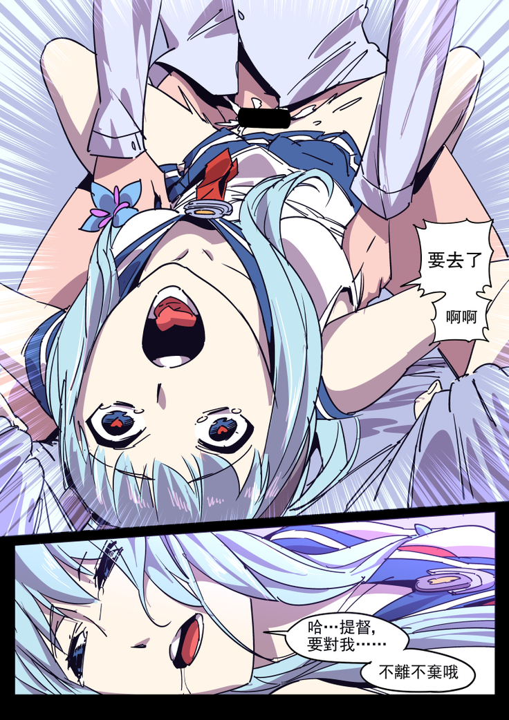 白雪妻