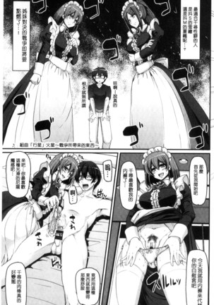 Seiippai Gohoushi Maid Page #41