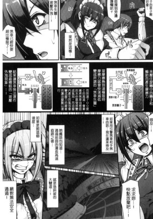 Seiippai Gohoushi Maid - Page 145