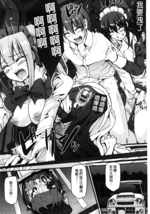 Seiippai Gohoushi Maid Page #184