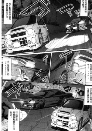 Seiippai Gohoushi Maid - Page 143