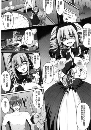 Seiippai Gohoushi Maid Page #135