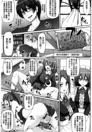 Seiippai Gohoushi Maid Page #39