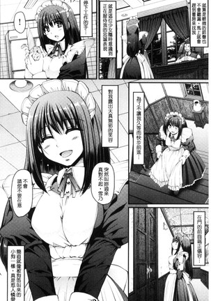 Seiippai Gohoushi Maid Page #86