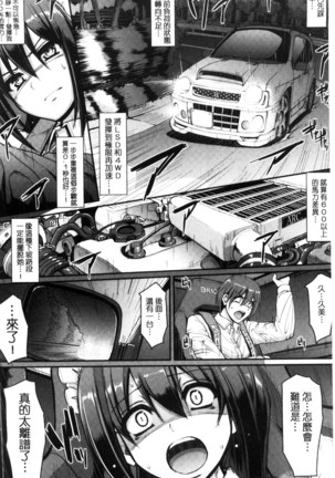 Seiippai Gohoushi Maid - Page 140