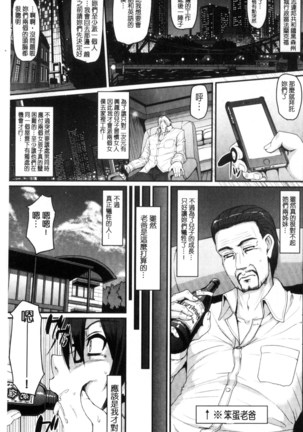 Seiippai Gohoushi Maid - Page 37