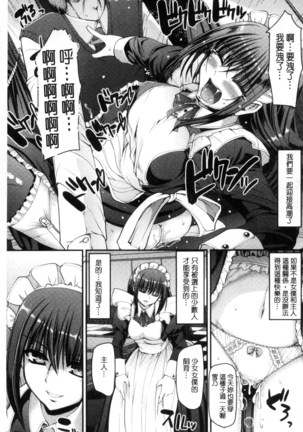 Seiippai Gohoushi Maid Page #99