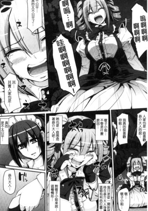 Seiippai Gohoushi Maid Page #176