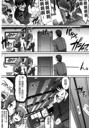 Seiippai Gohoushi Maid Page #11