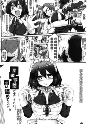 Seiippai Gohoushi Maid Page #66