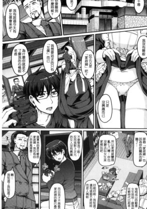 Seiippai Gohoushi Maid Page #9