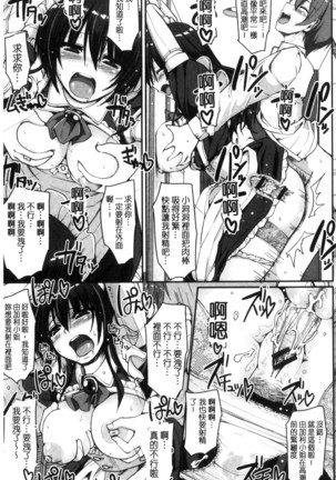 Seiippai Gohoushi Maid Page #193