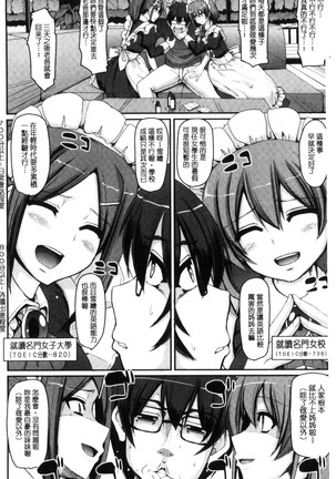 Seiippai Gohoushi Maid Page #38