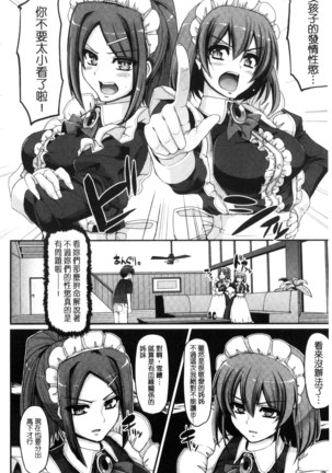 Seiippai Gohoushi Maid Page #40