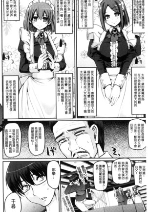 Seiippai Gohoushi Maid Page #12