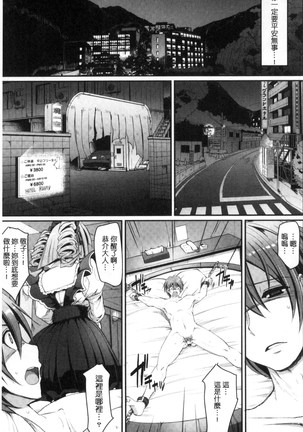 Seiippai Gohoushi Maid - Page 115