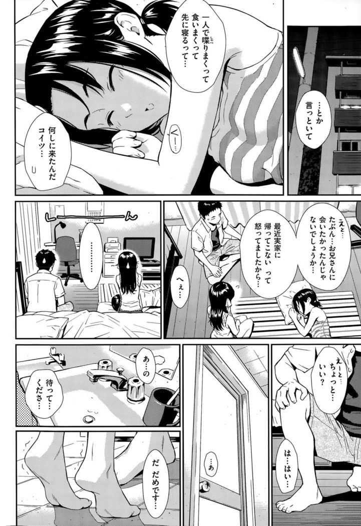 COMIC Hanaman 2015-8