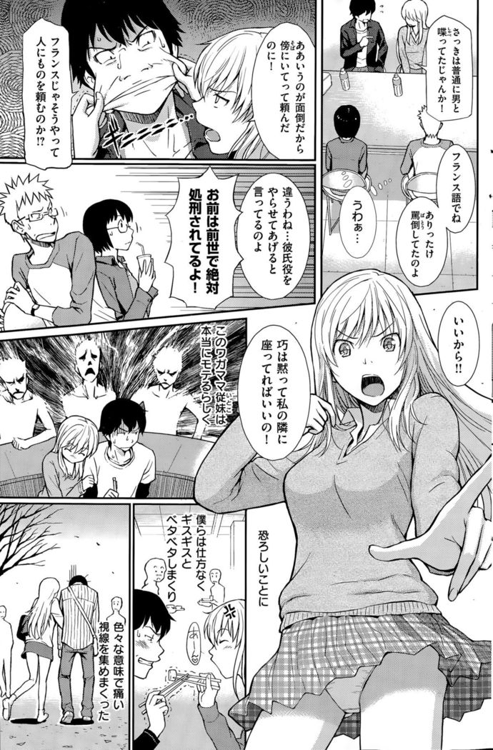 COMIC Hanaman 2015-8