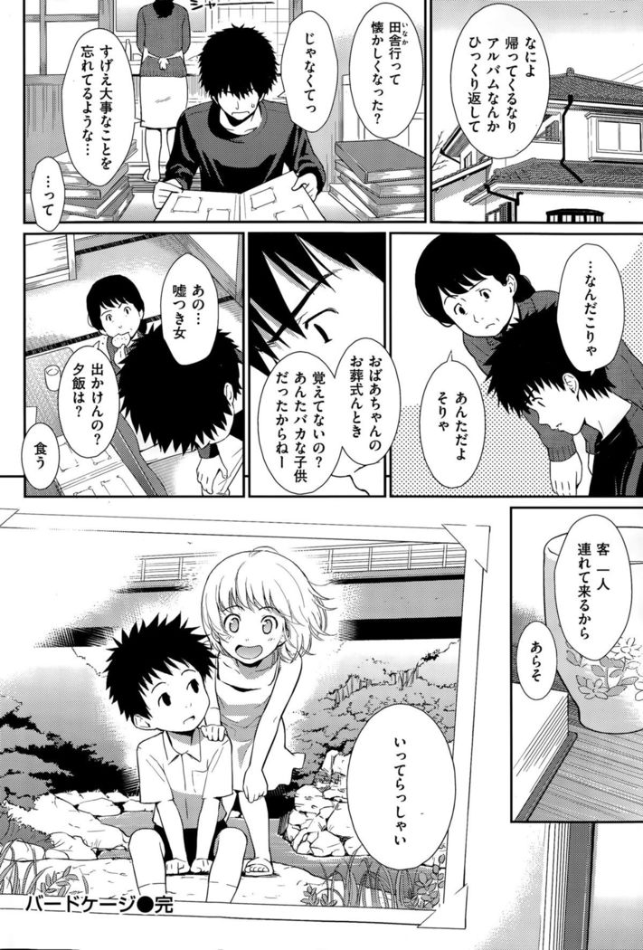 COMIC Hanaman 2015-8