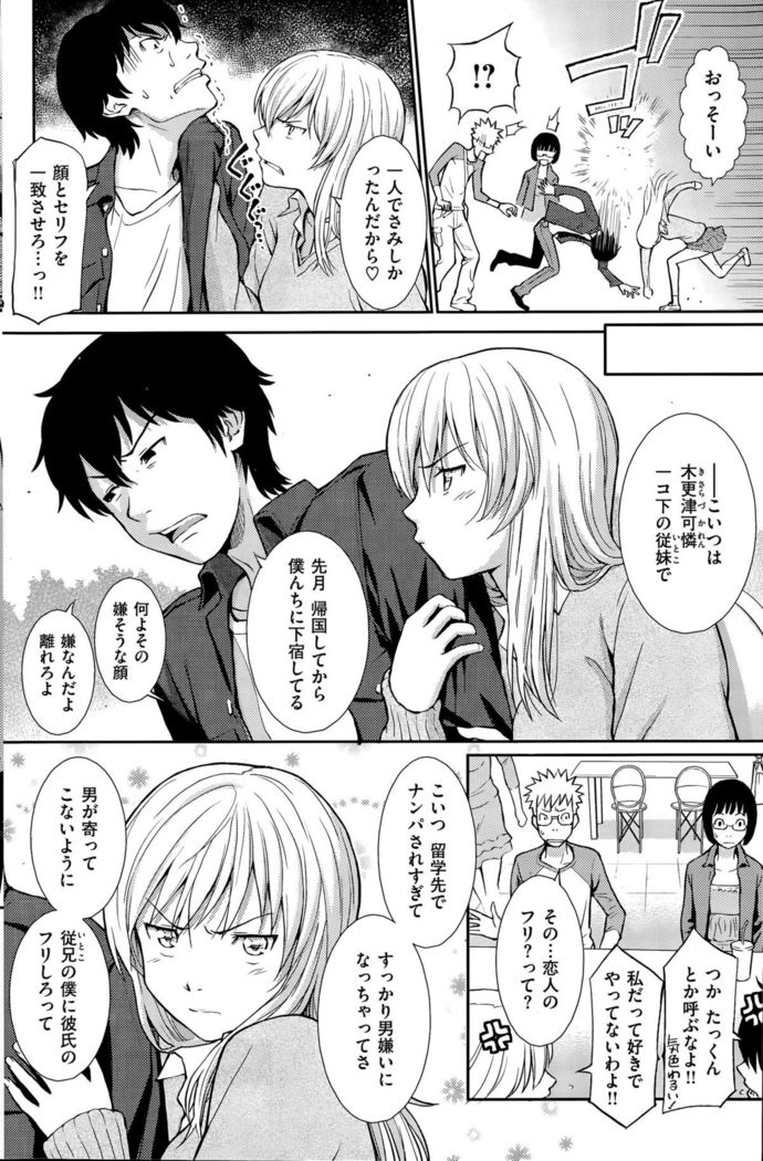 COMIC Hanaman 2015-8