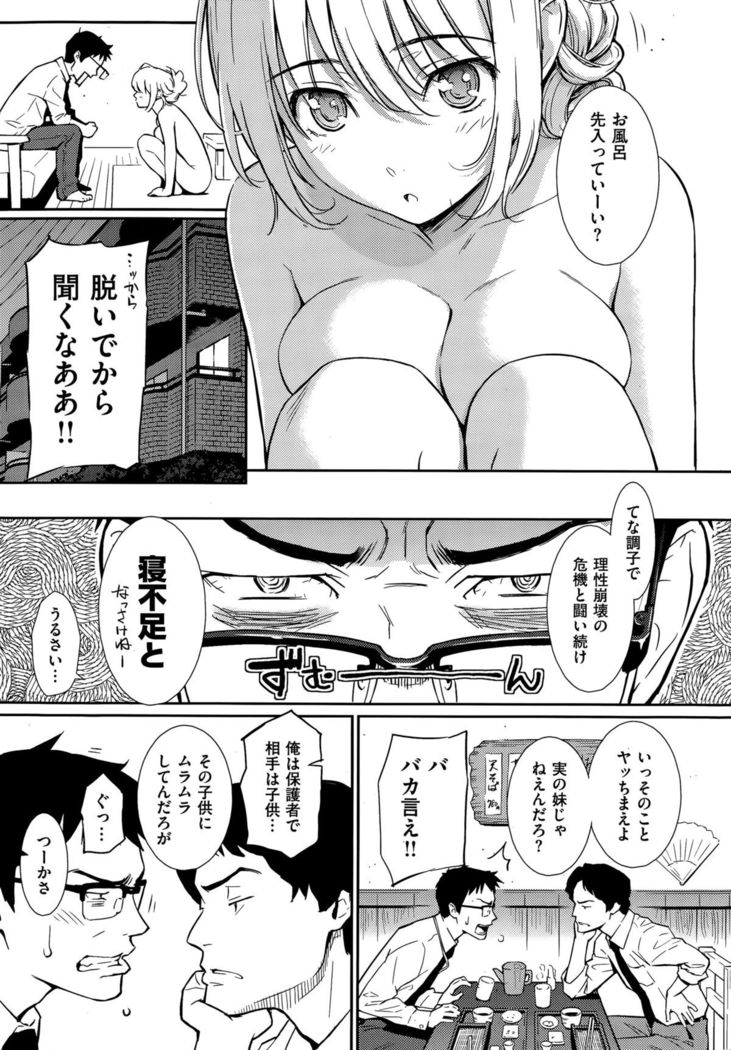 COMIC Hanaman 2015-8