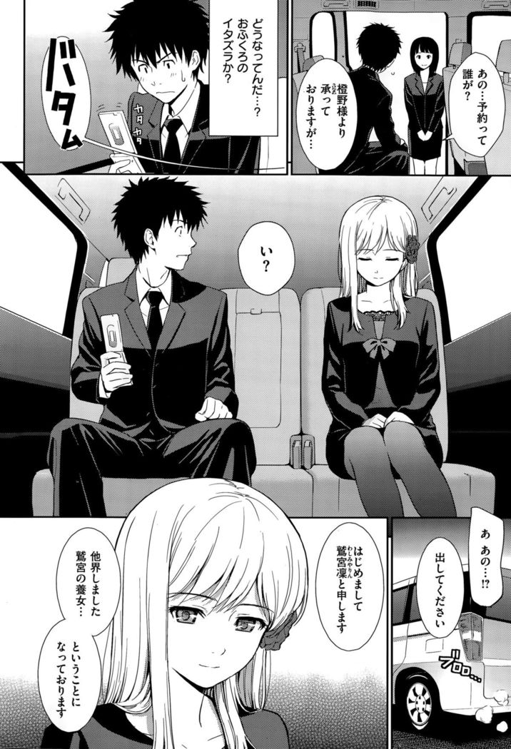 COMIC Hanaman 2015-8