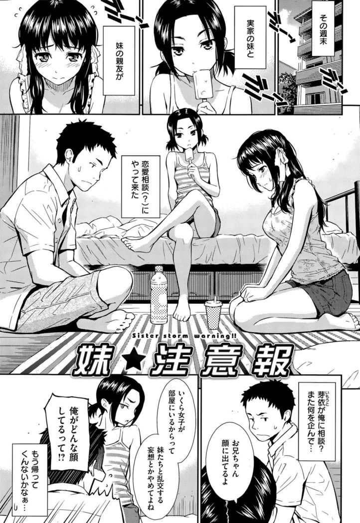 COMIC Hanaman 2015-8