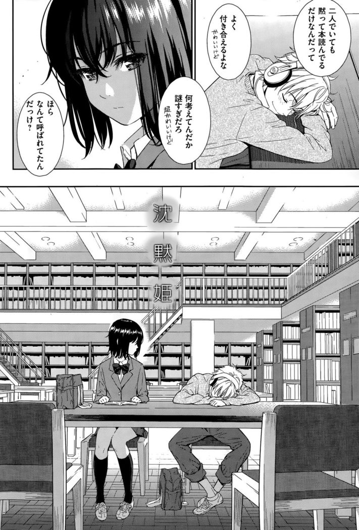 COMIC Hanaman 2015-8