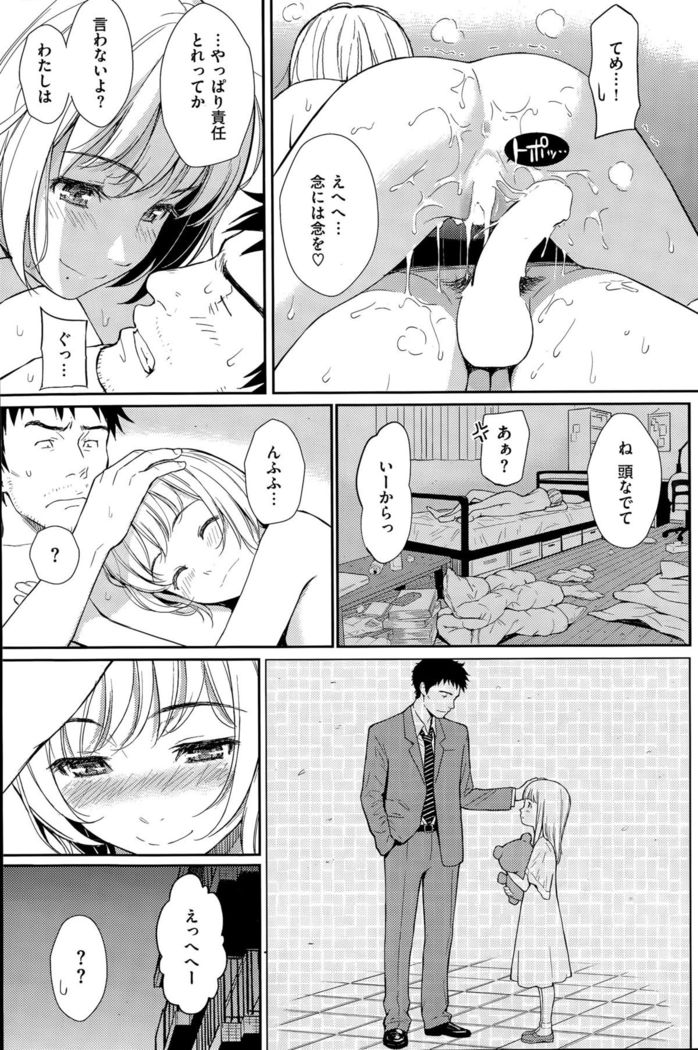 COMIC Hanaman 2015-8